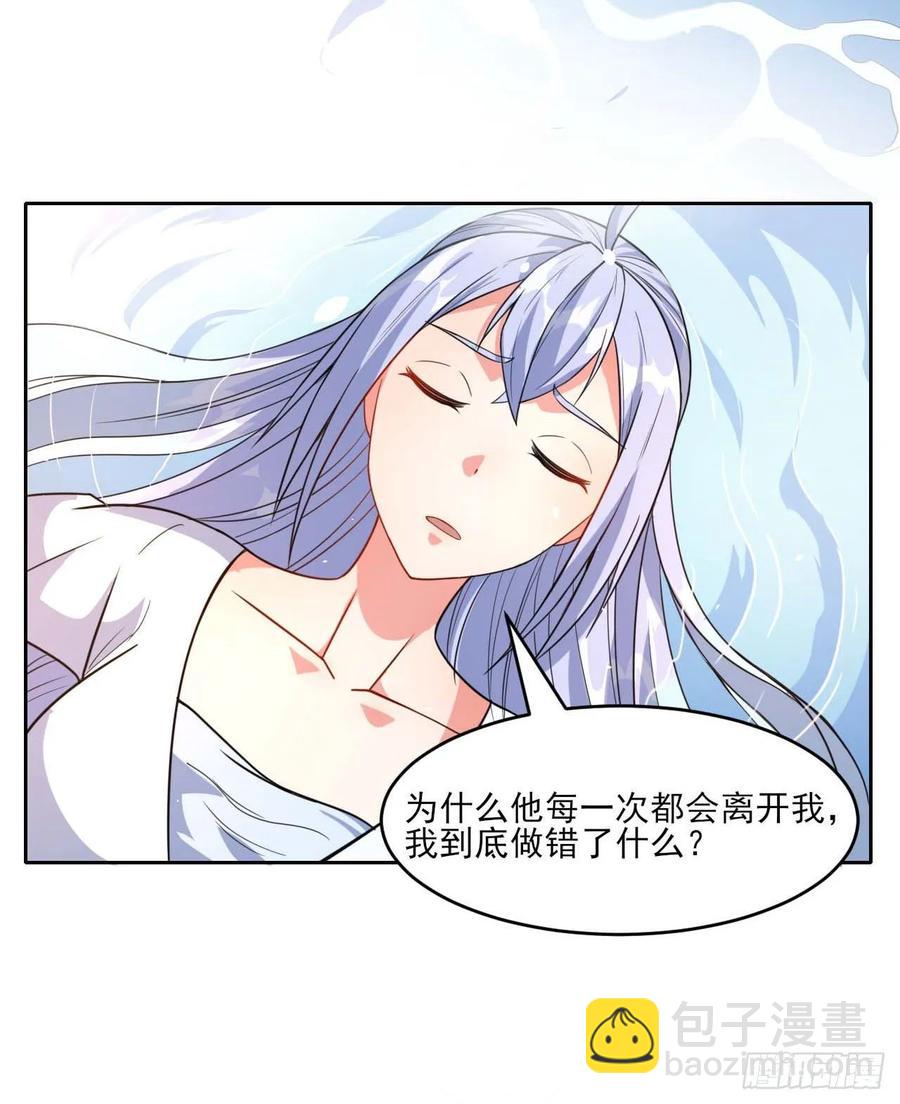 023再见了师姐-第23话
