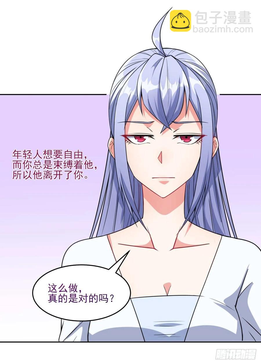 023再见了师姐-第23话