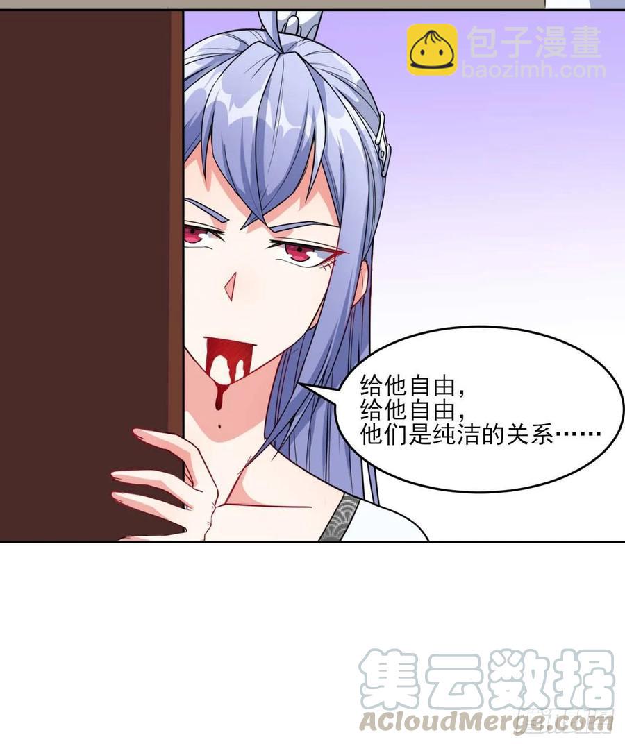 023再见了师姐-第23话