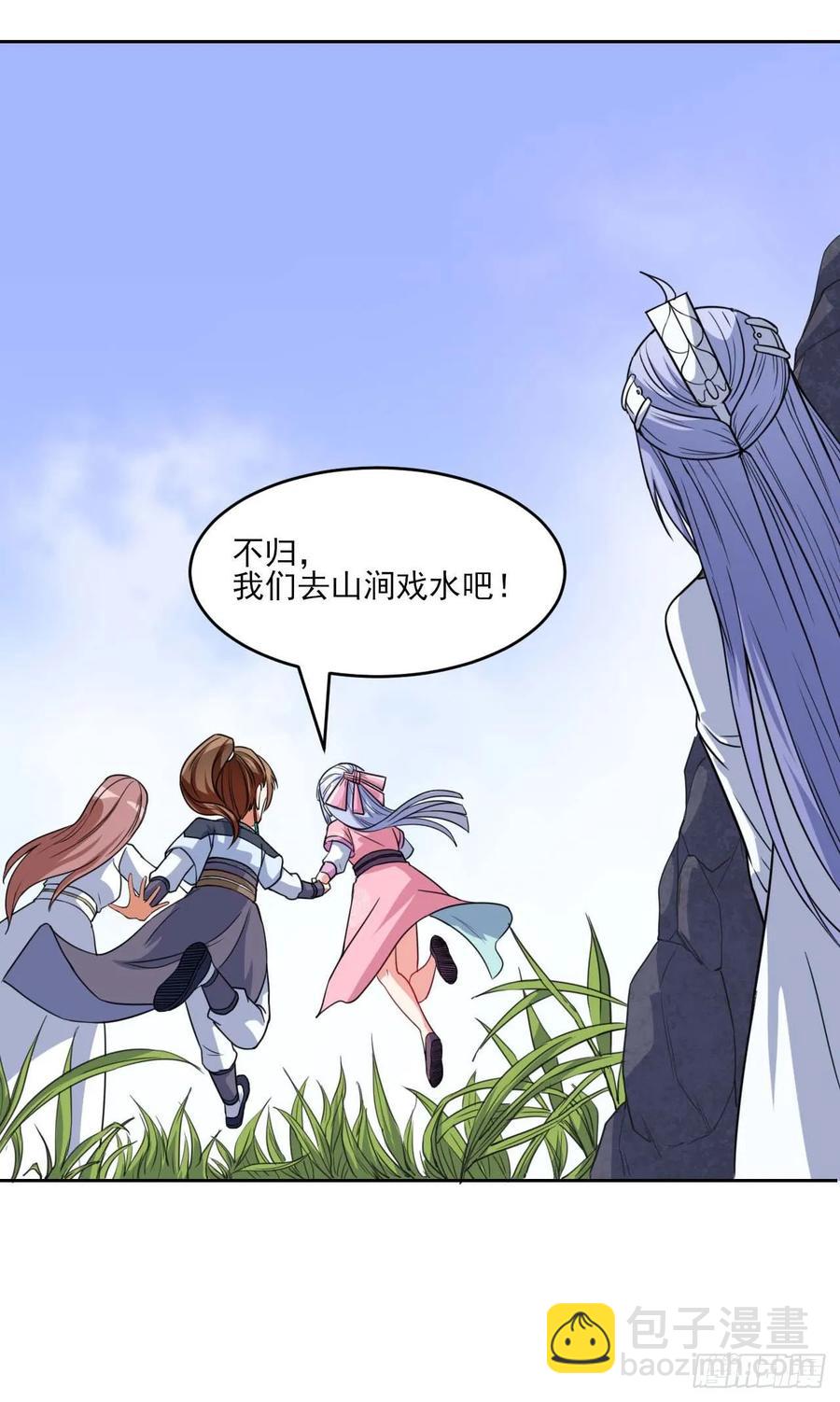 023再见了师姐-第23话