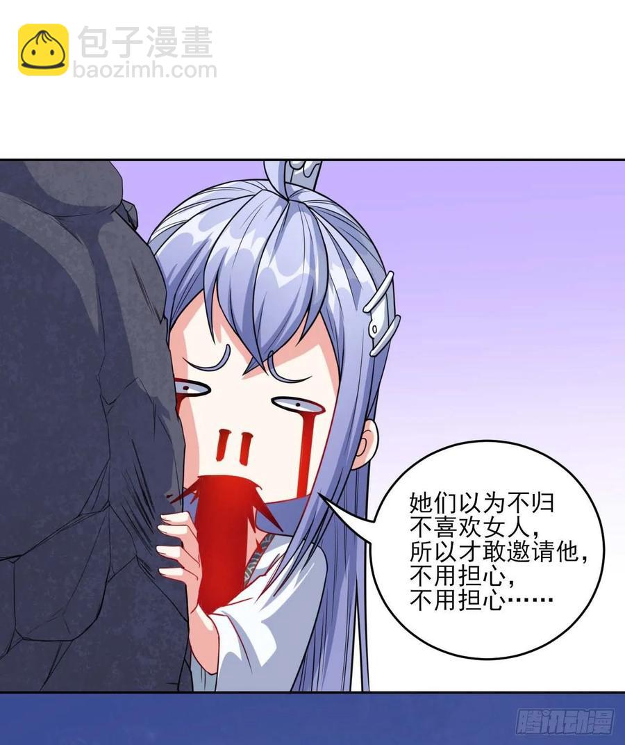 023再见了师姐-第23话