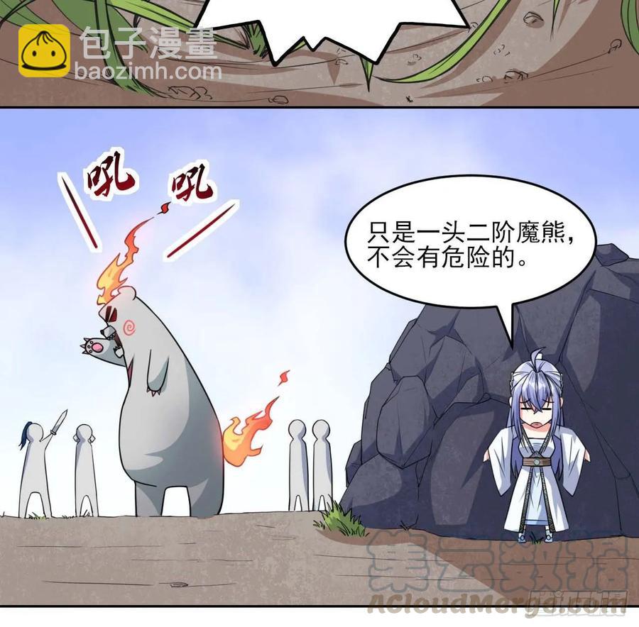 023再见了师姐-第23话