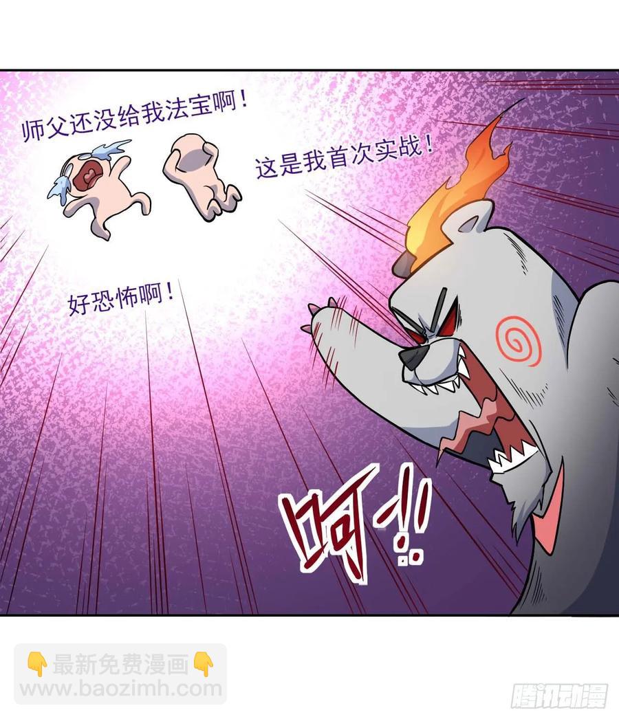 023再见了师姐-第23话