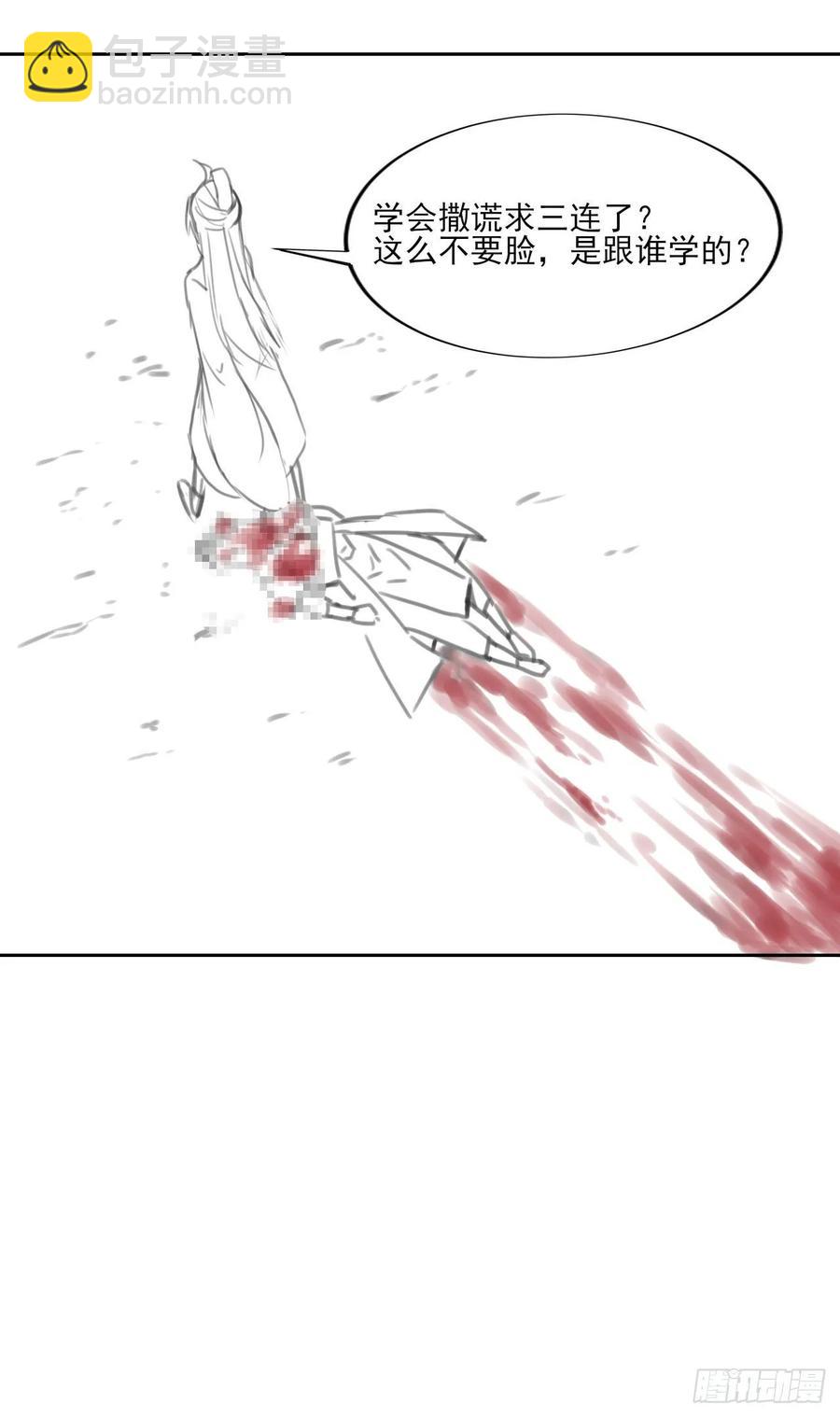 023再见了师姐-第23话