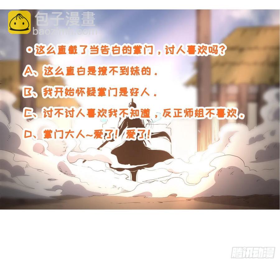 023再见了师姐-第23话
