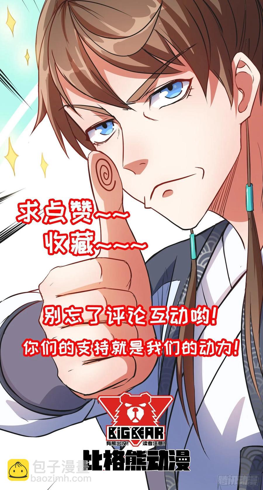 023再见了师姐-第23话