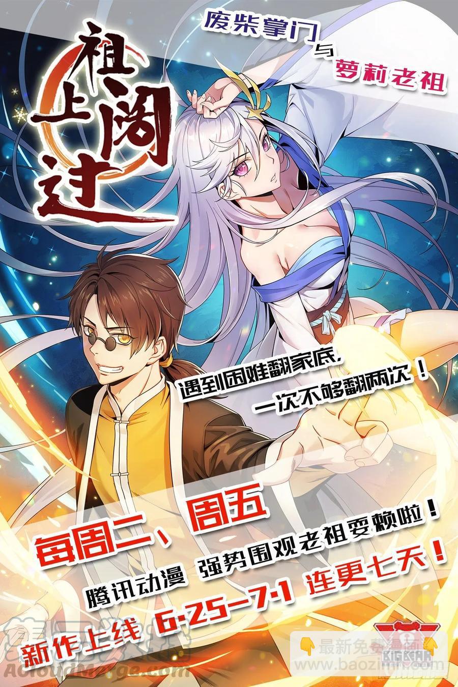 023再见了师姐-第23话