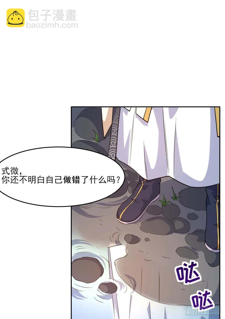 023再见了师姐-第23话
