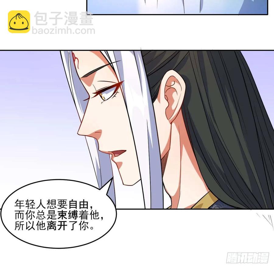 023再见了师姐-第23话