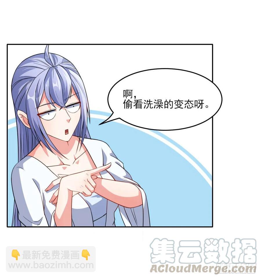 023再见了师姐-第23话