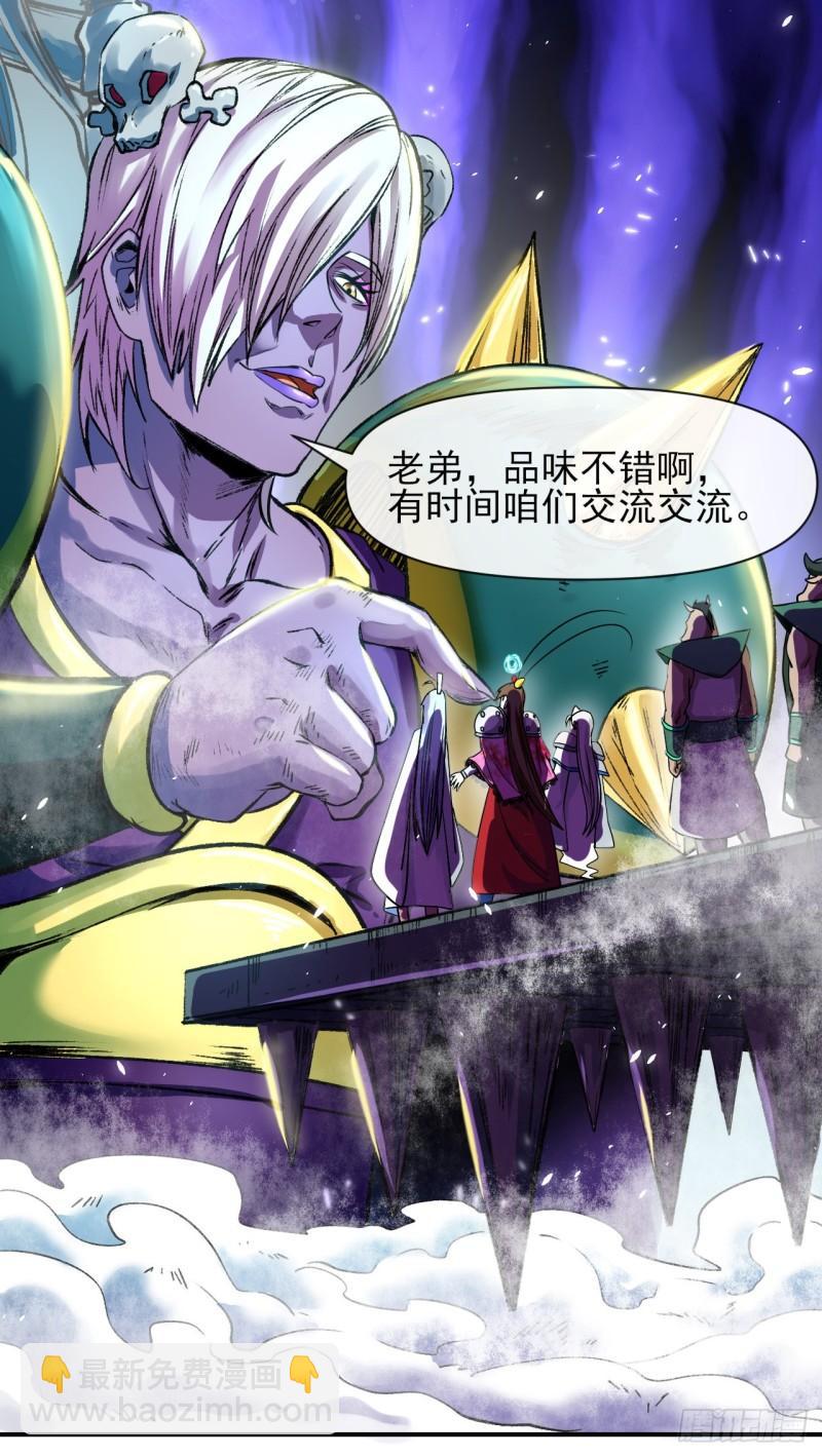 219地府捞人-第219话