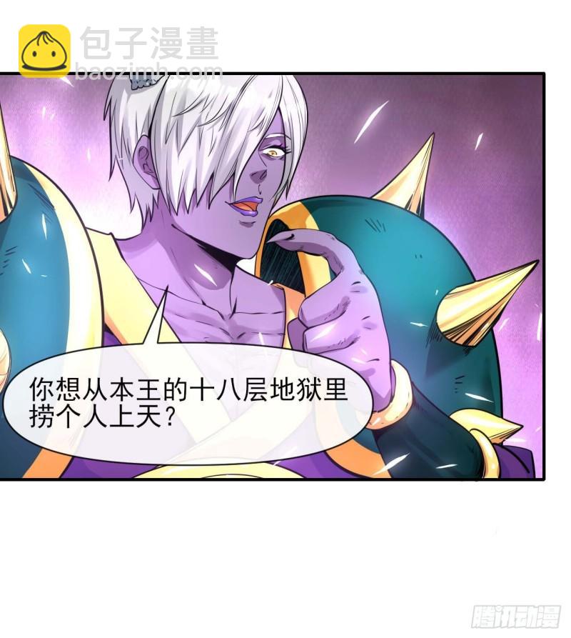 219地府捞人-第219话
