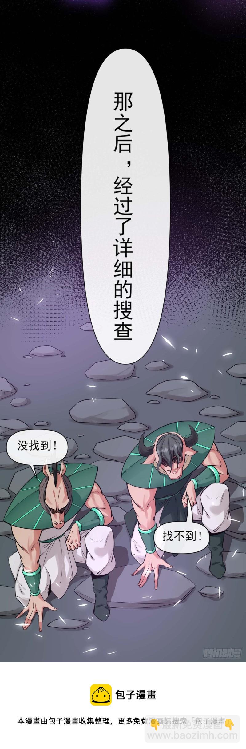 219地府捞人-第219话