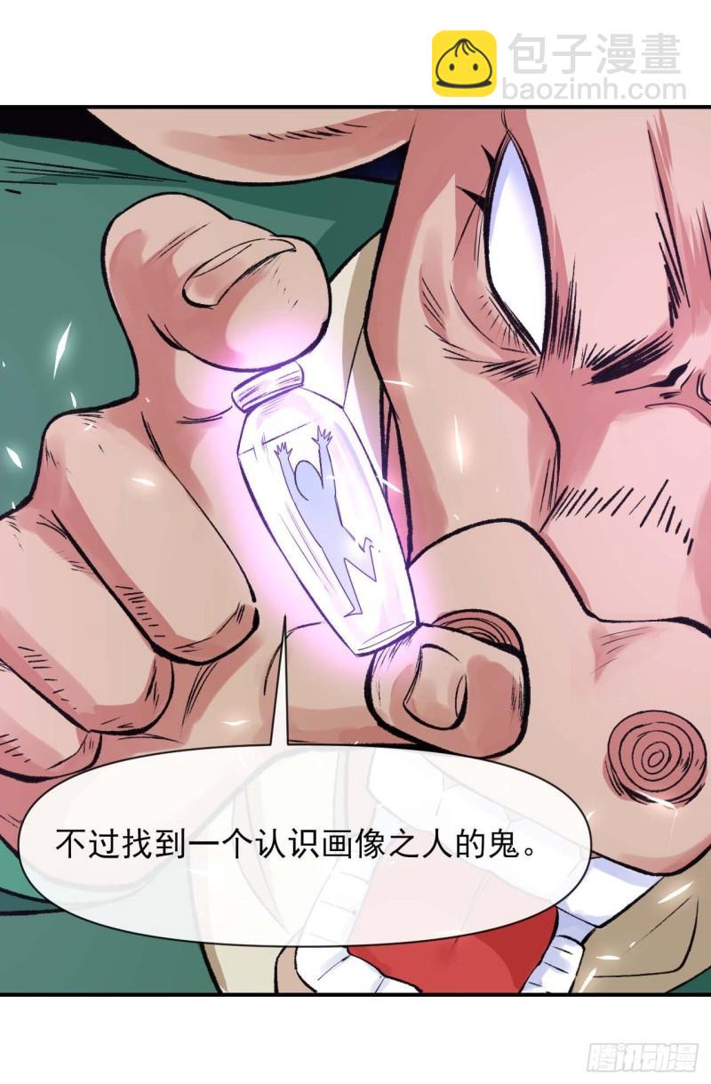 219地府捞人-第219话