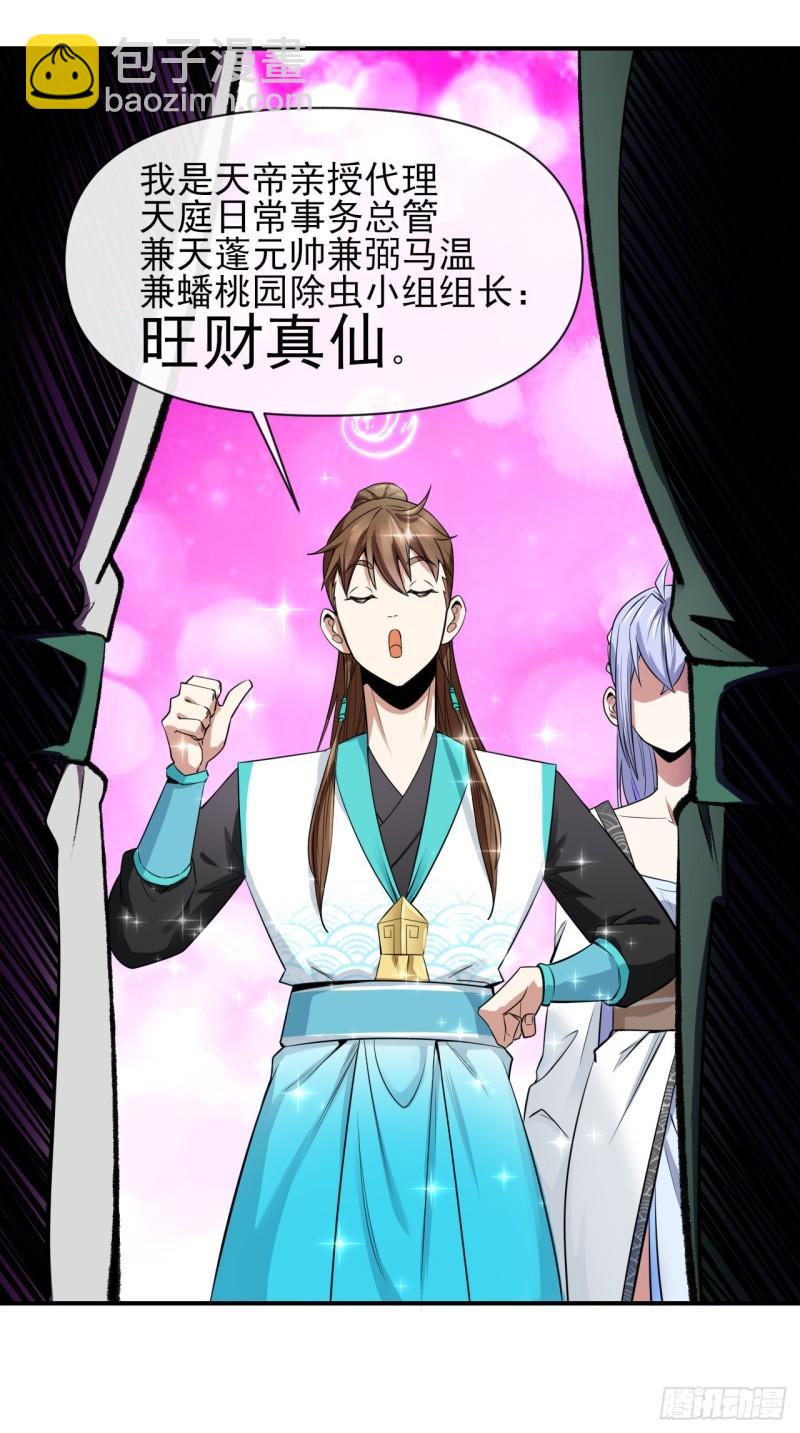 219地府捞人-第219话