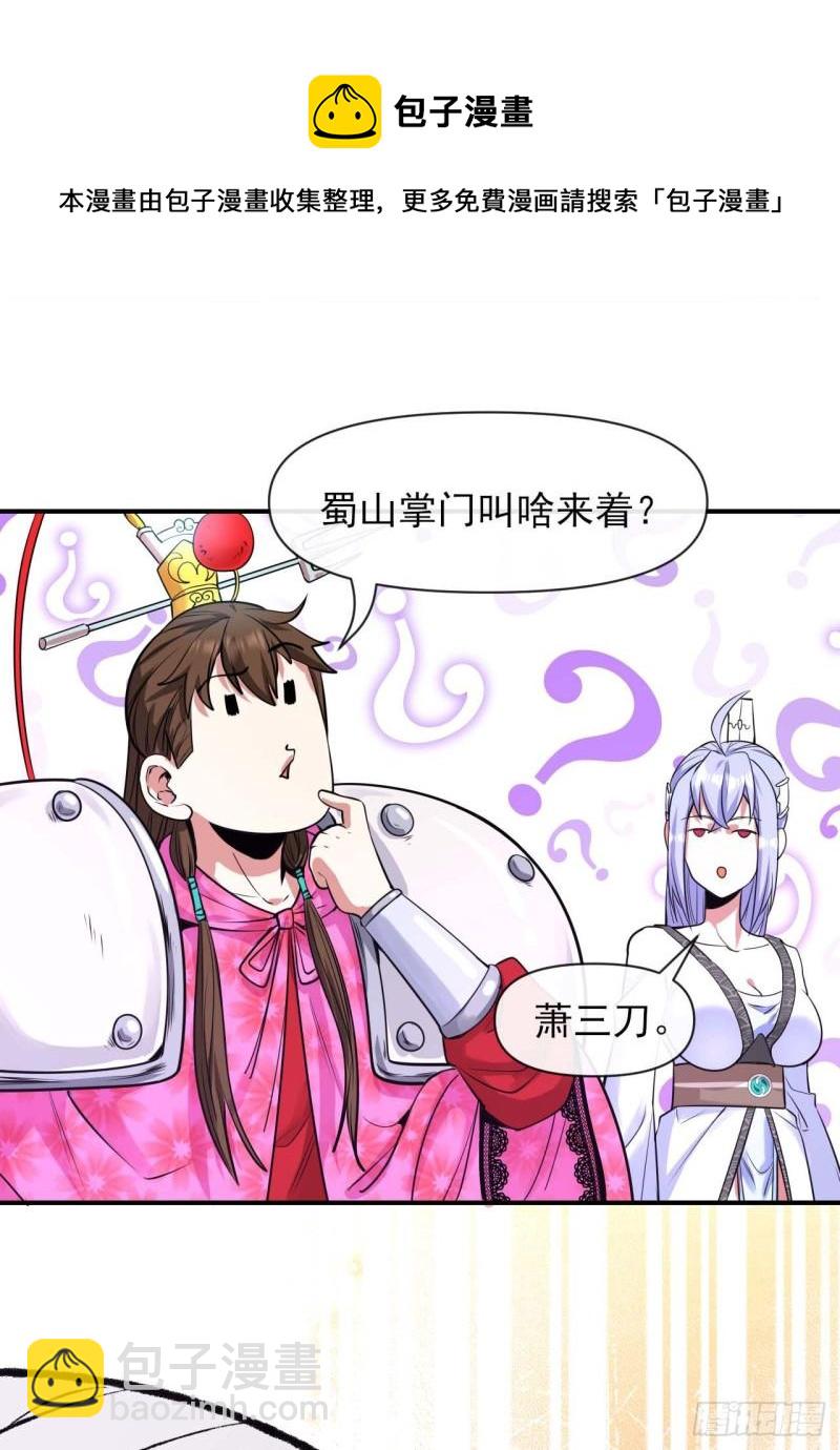 219地府捞人-第219话