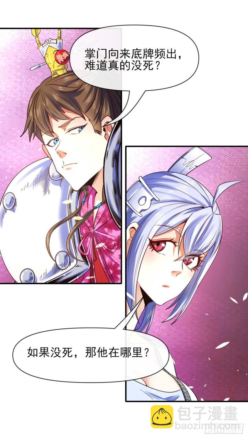 219地府捞人-第219话