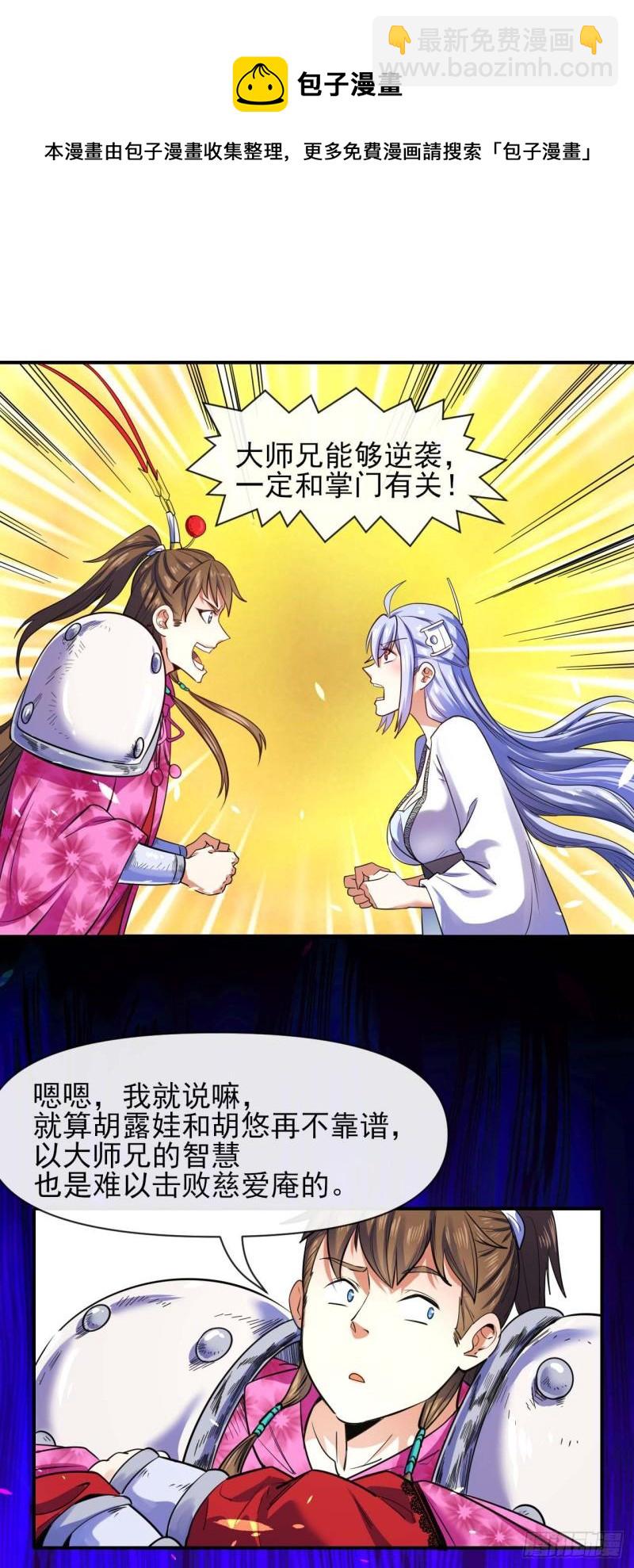 219地府捞人-第219话