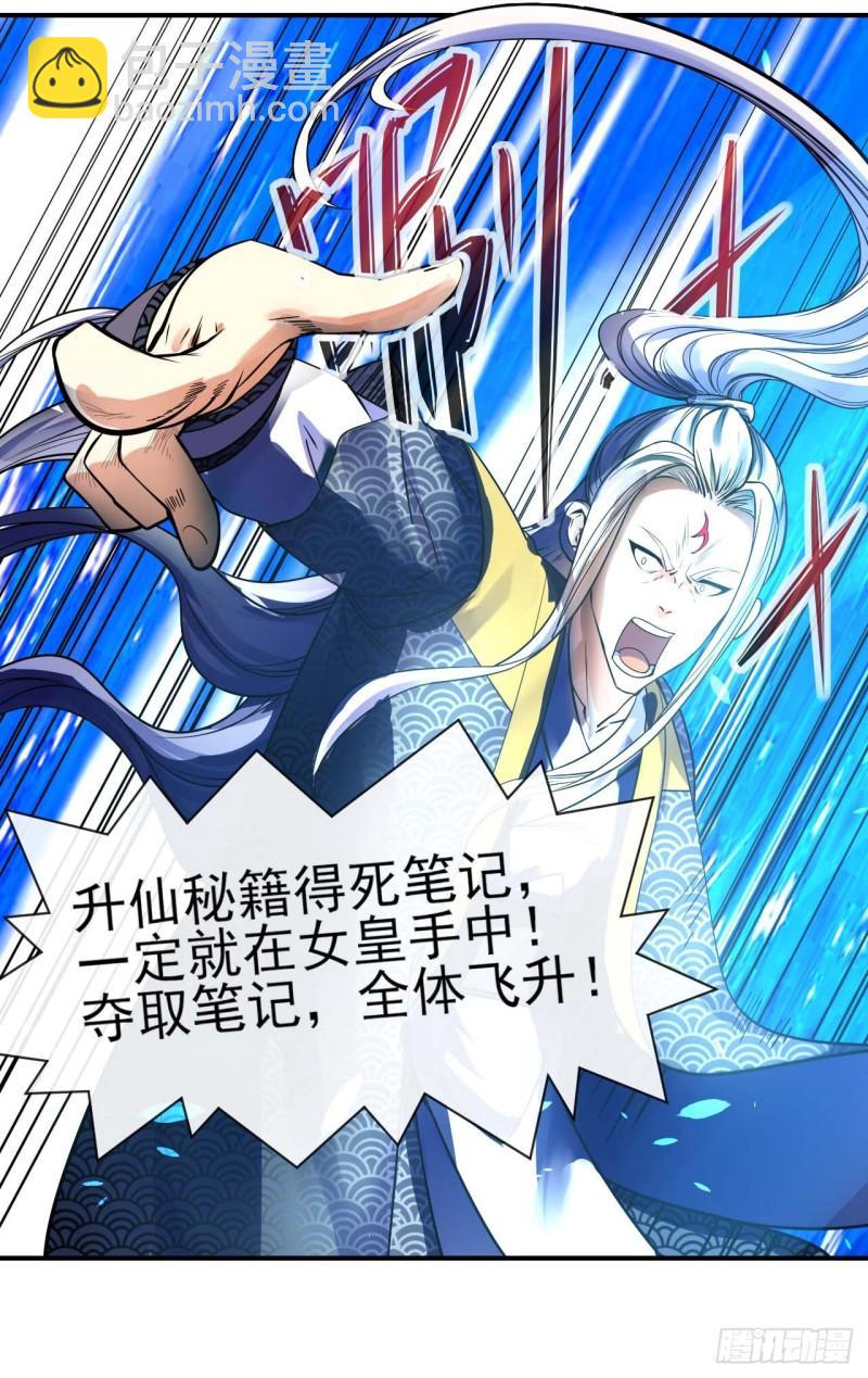 219地府捞人-第219话