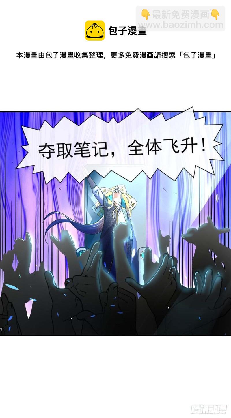 219地府捞人-第219话