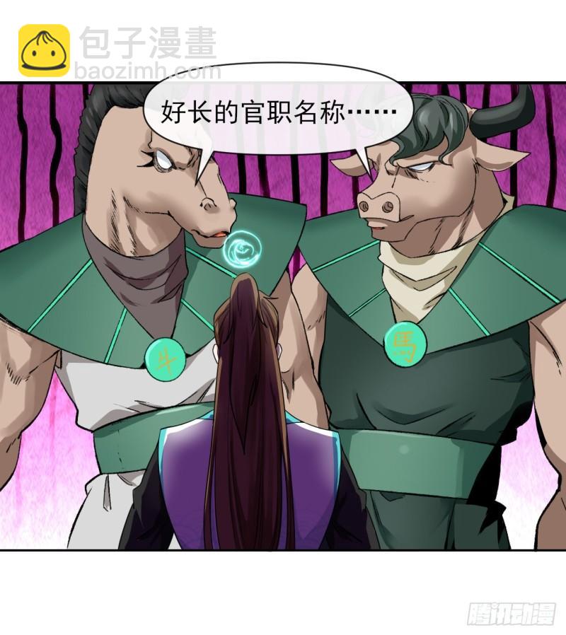 219地府捞人-第219话