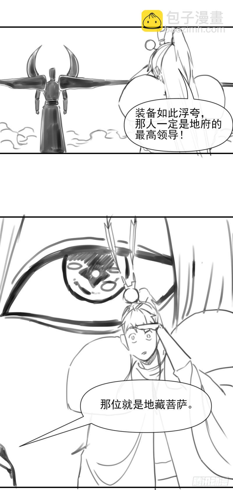 219地府捞人-第219话