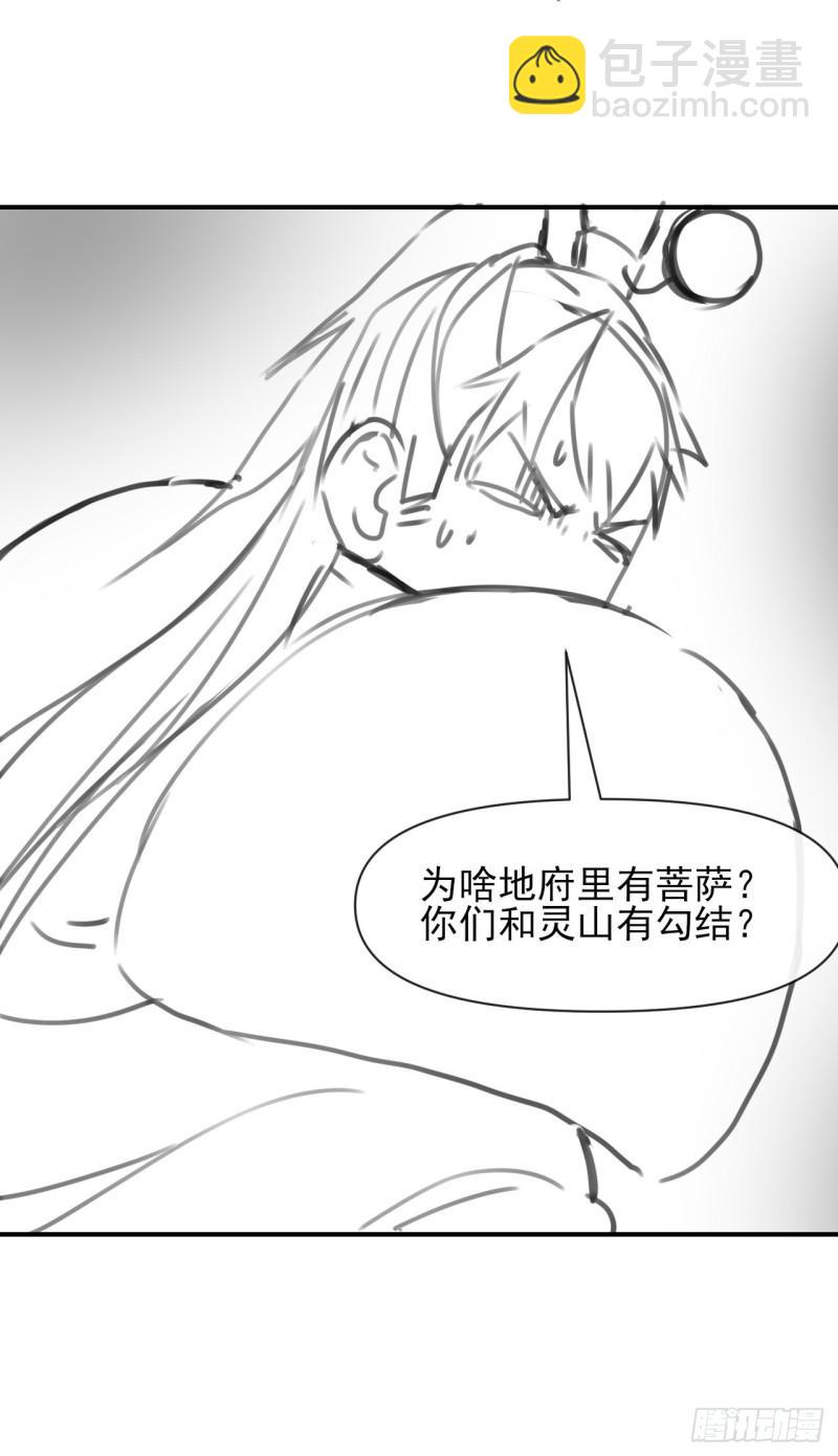 219地府捞人-第219话