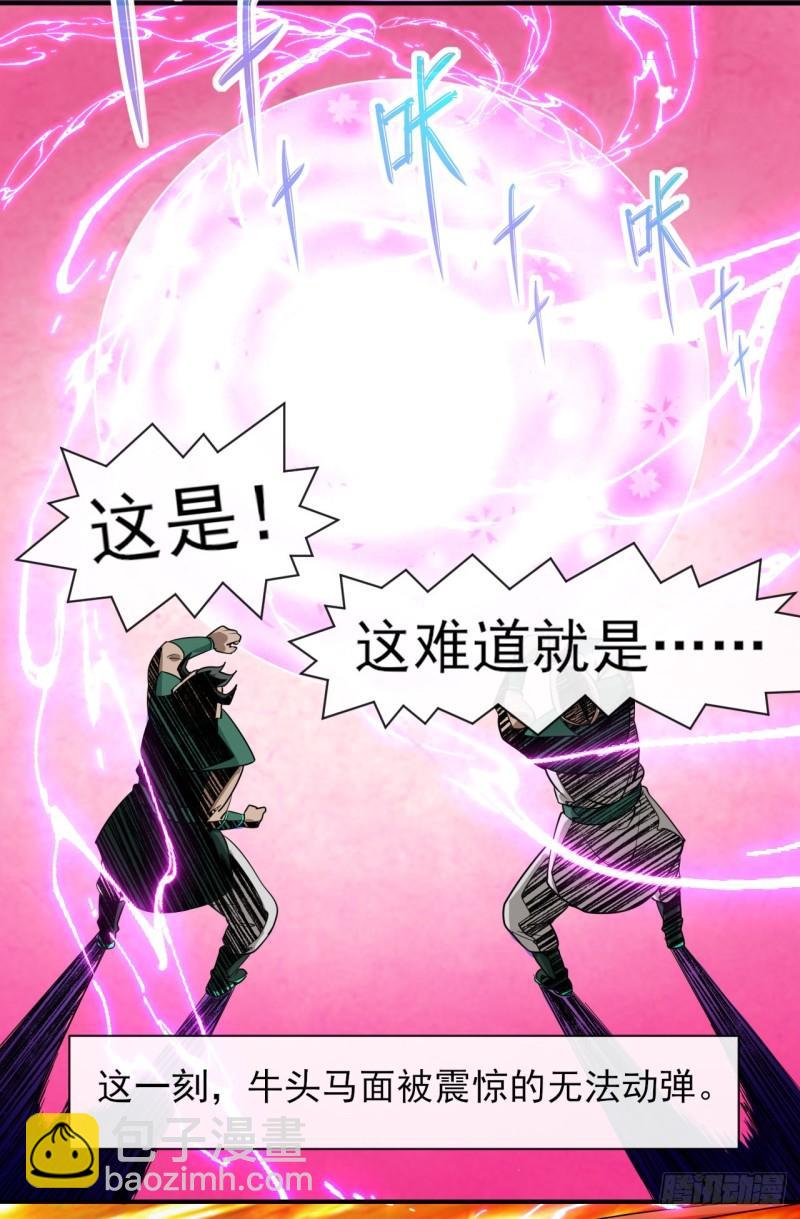 219地府捞人-第219话