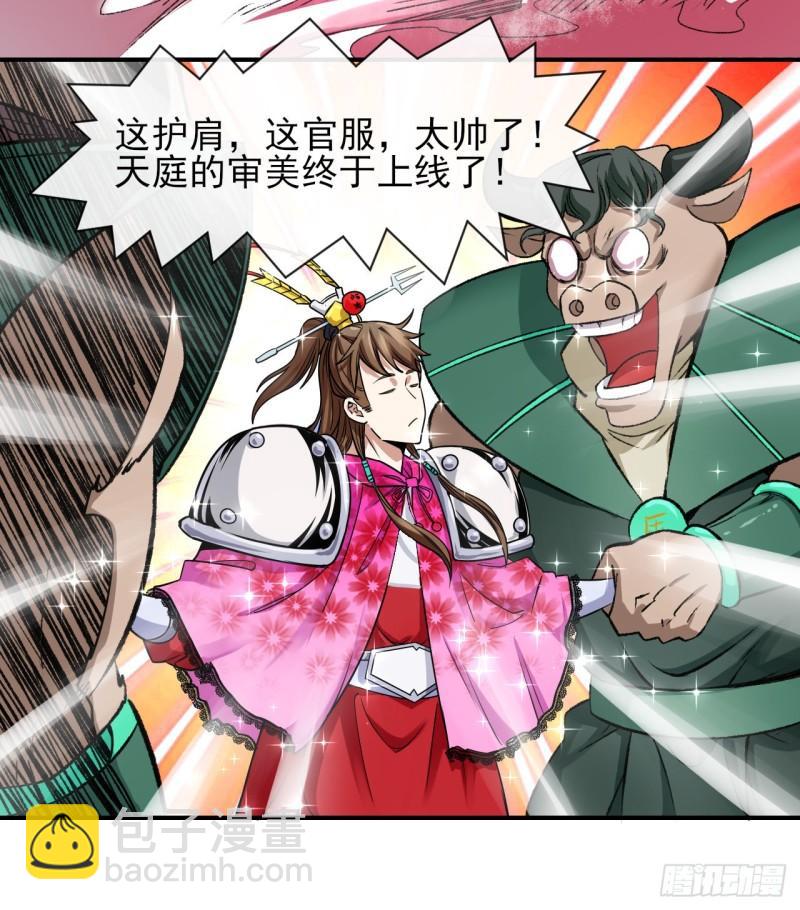 219地府捞人-第219话