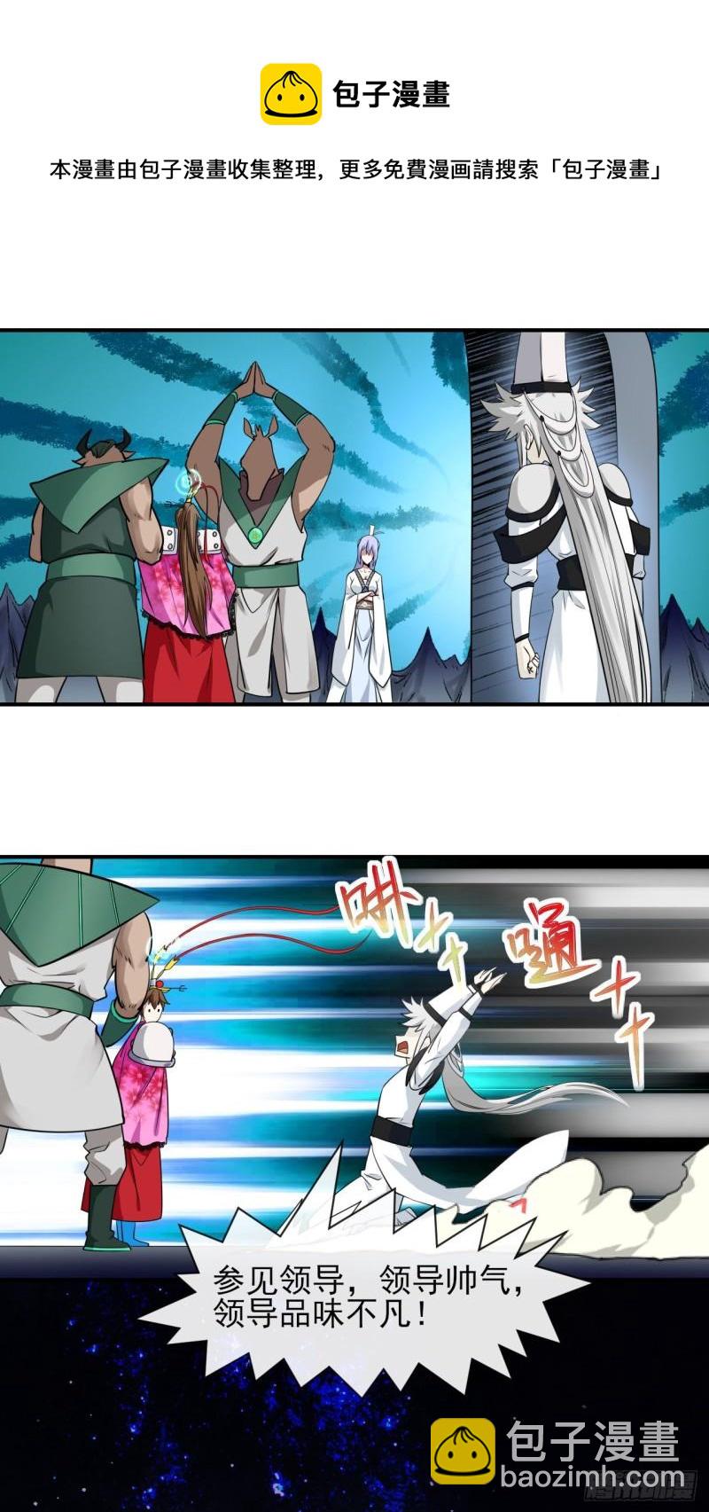219地府捞人-第219话