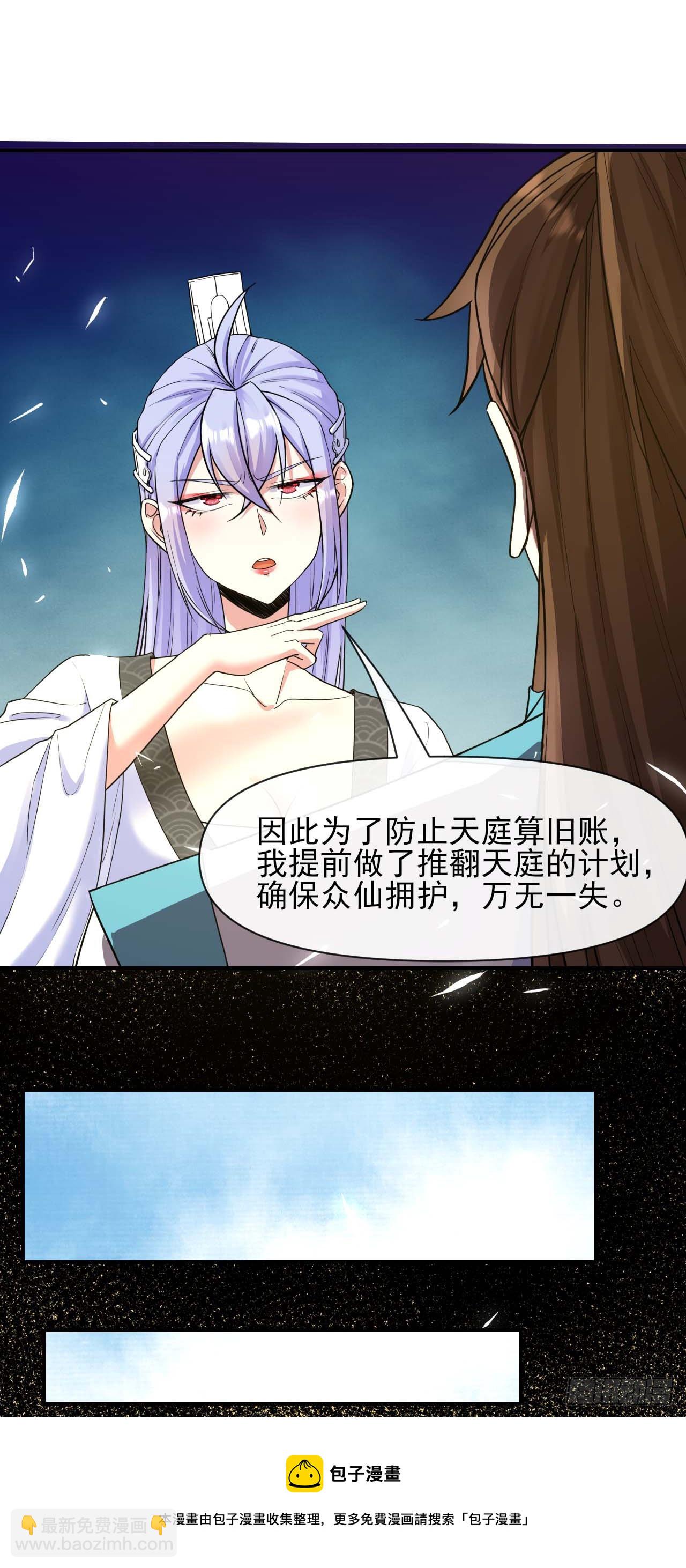 221人才交流计划-第221话