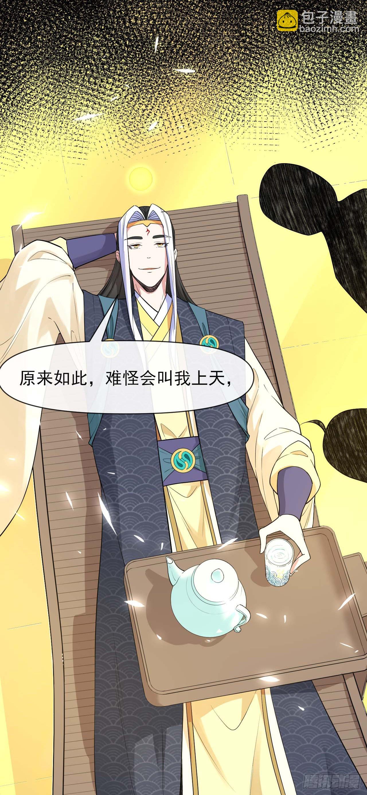221人才交流计划-第221话