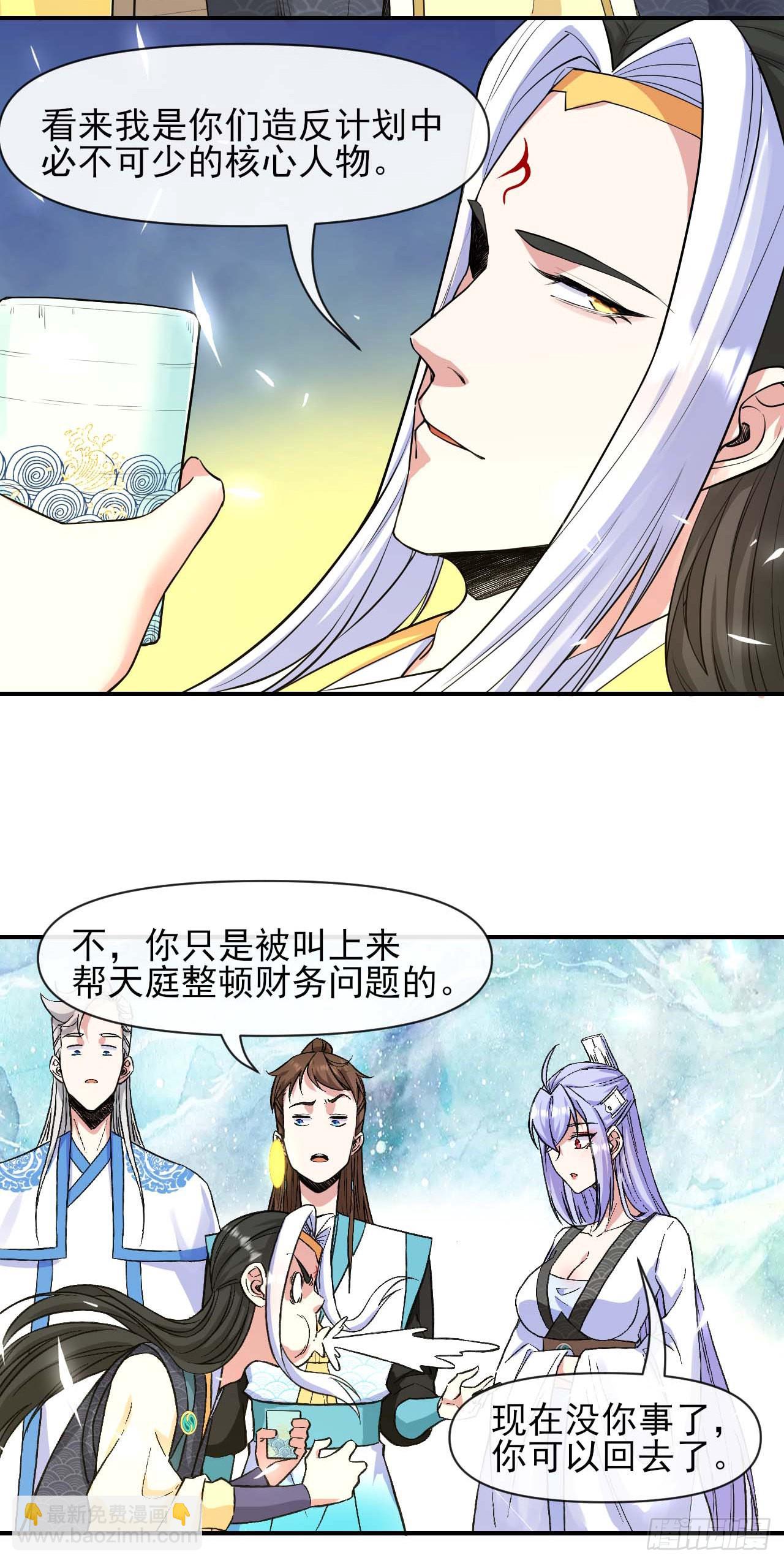 221人才交流计划-第221话