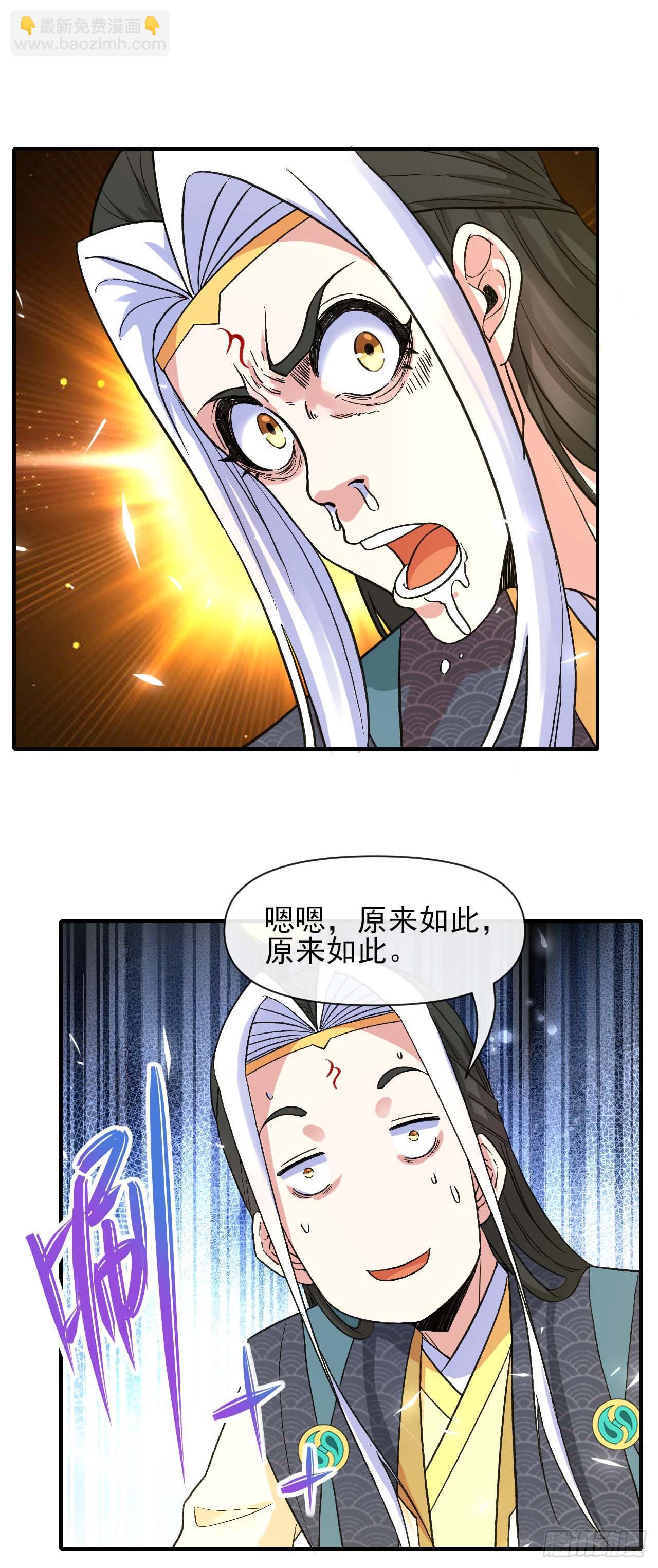 221人才交流计划-第221话