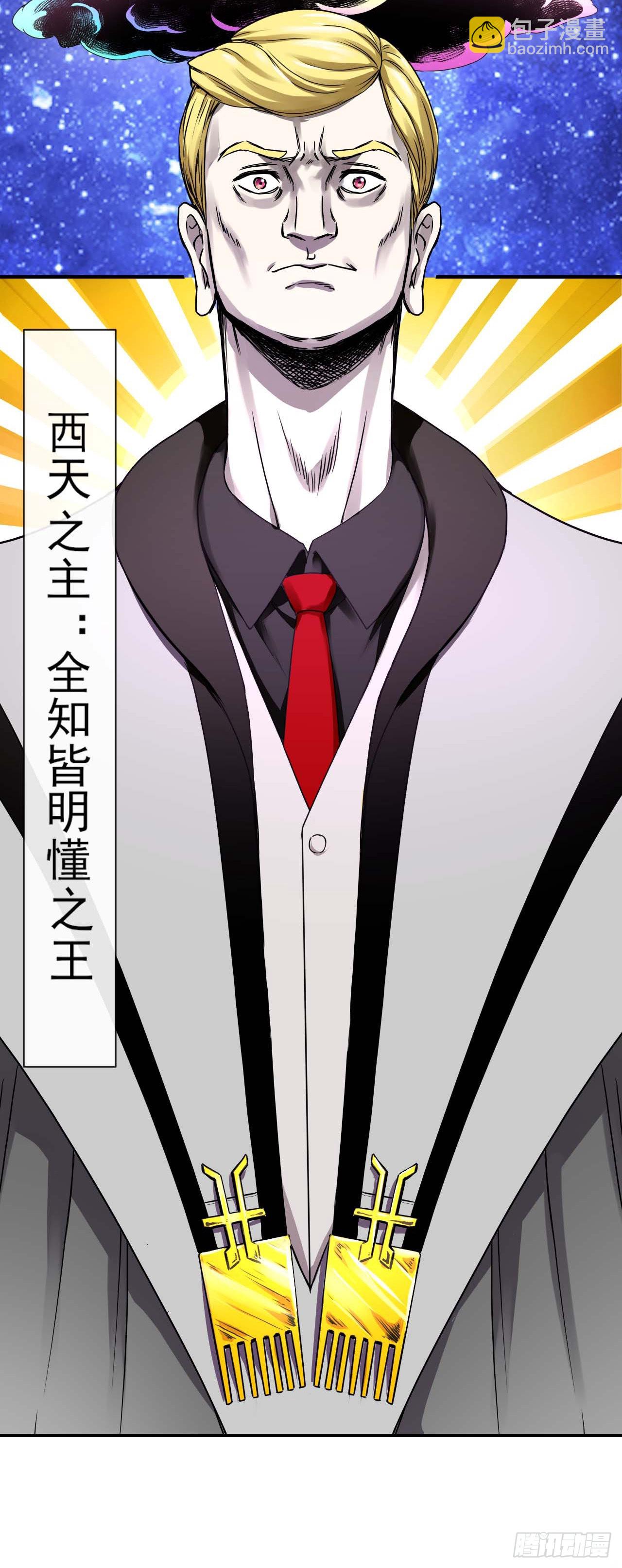 221人才交流计划-第221话