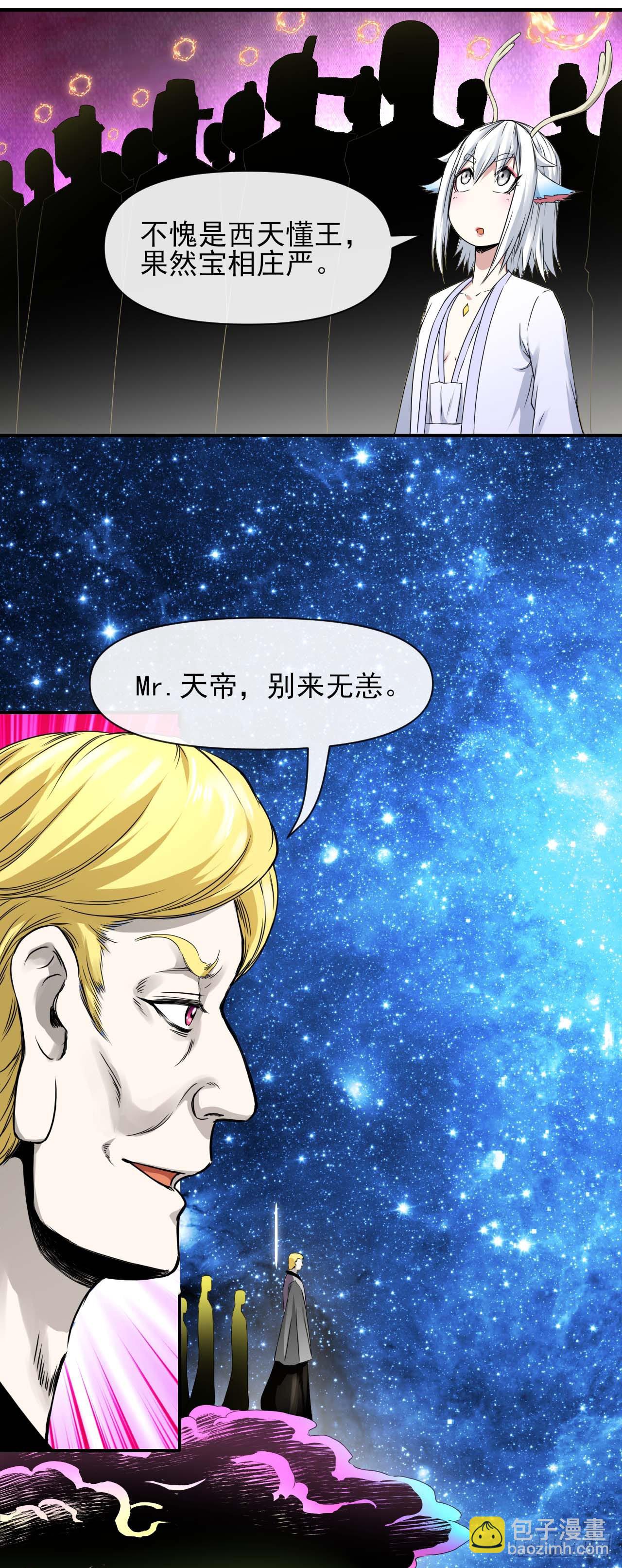 221人才交流计划-第221话