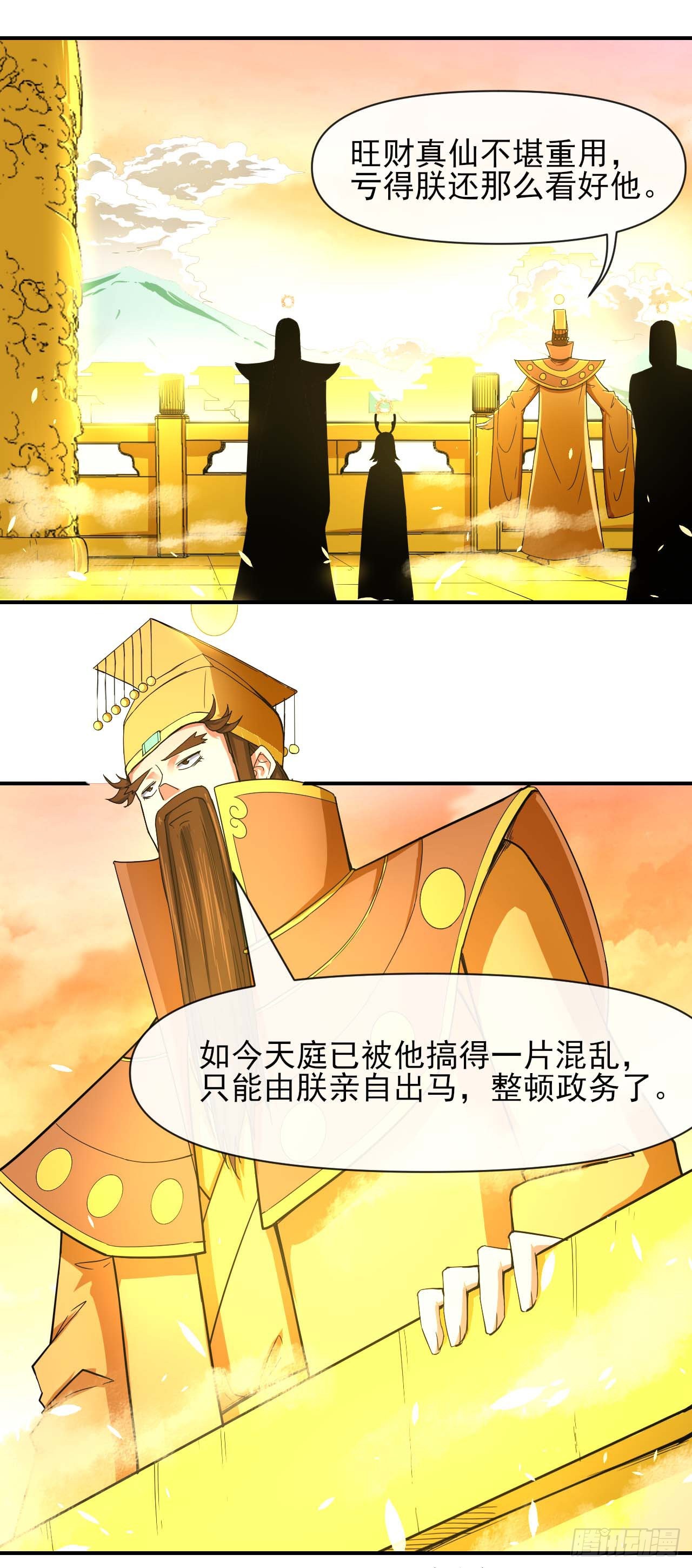221人才交流计划-第221话