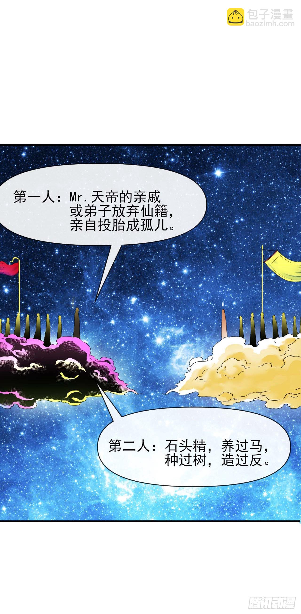 221人才交流计划-第221话