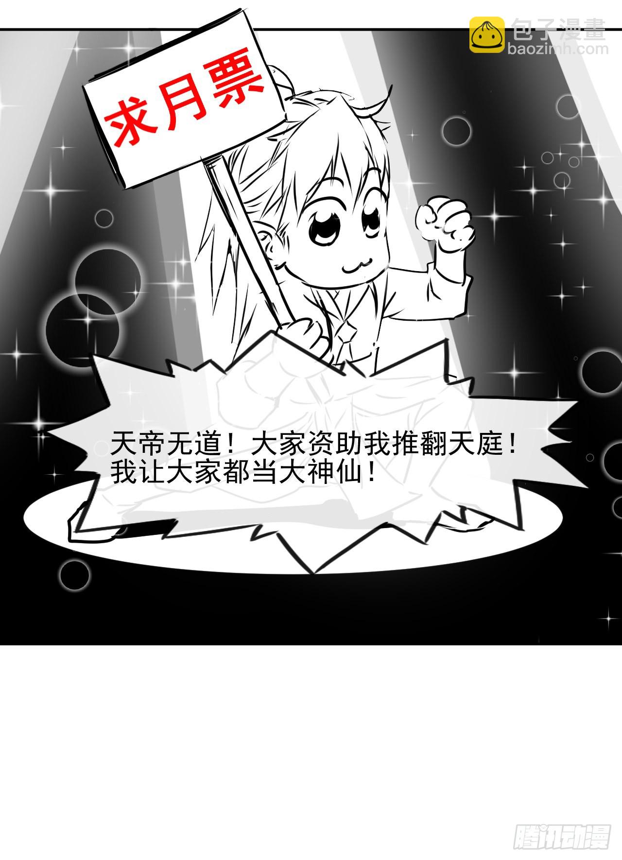 221人才交流计划-第221话