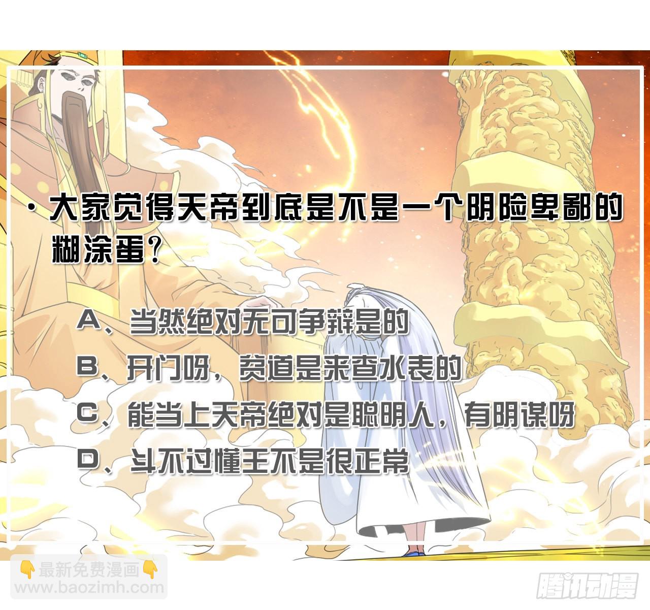 221人才交流计划-第221话