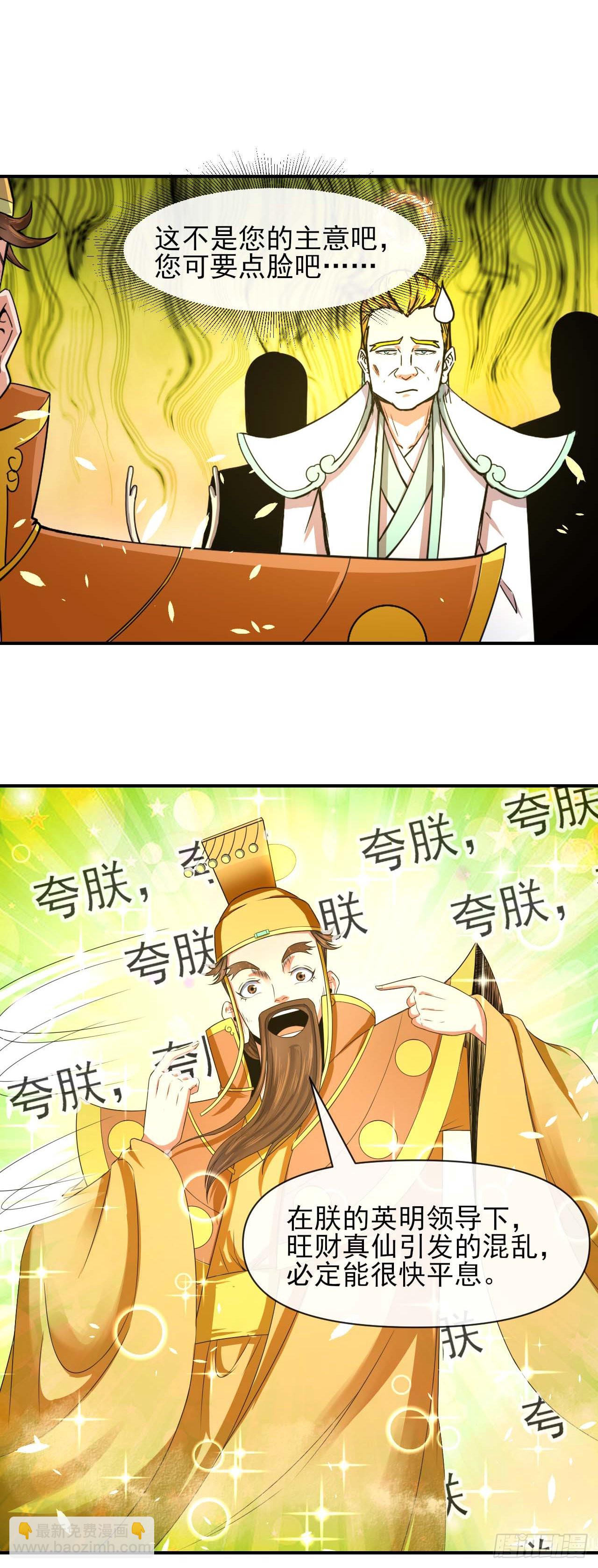 221人才交流计划-第221话
