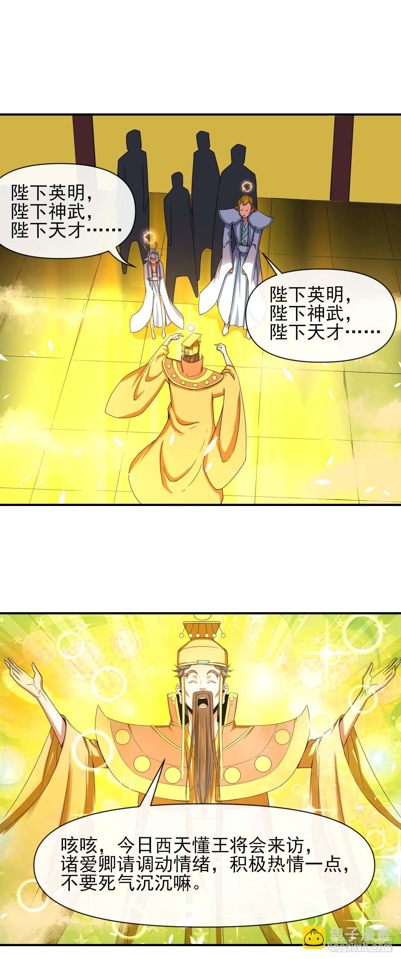 221人才交流计划-第221话