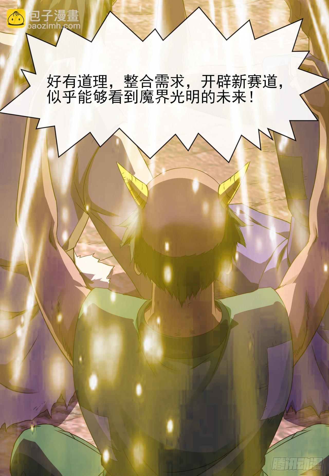 223拯救西天-第223话