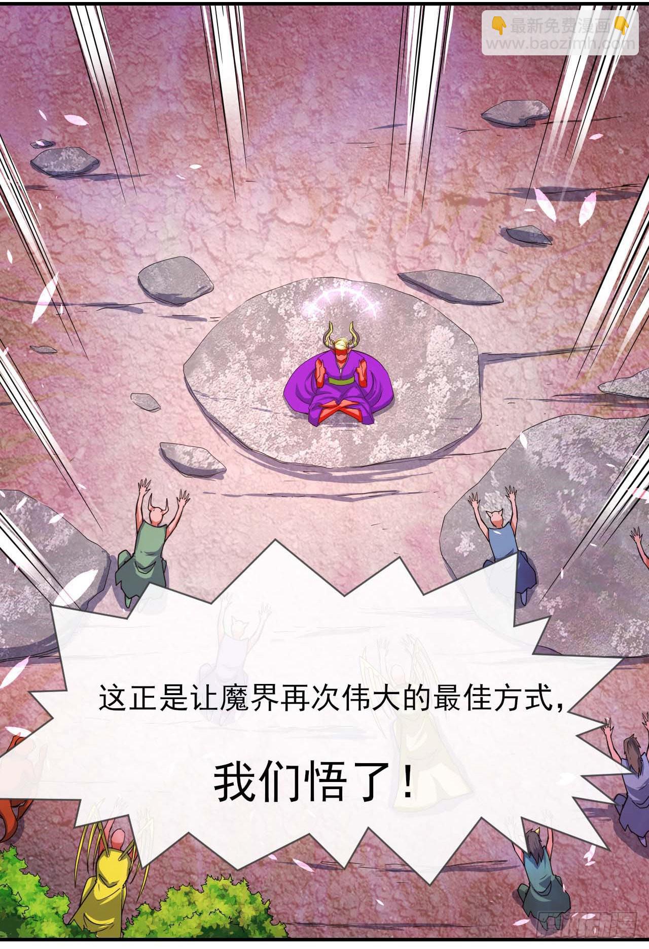223拯救西天-第223话