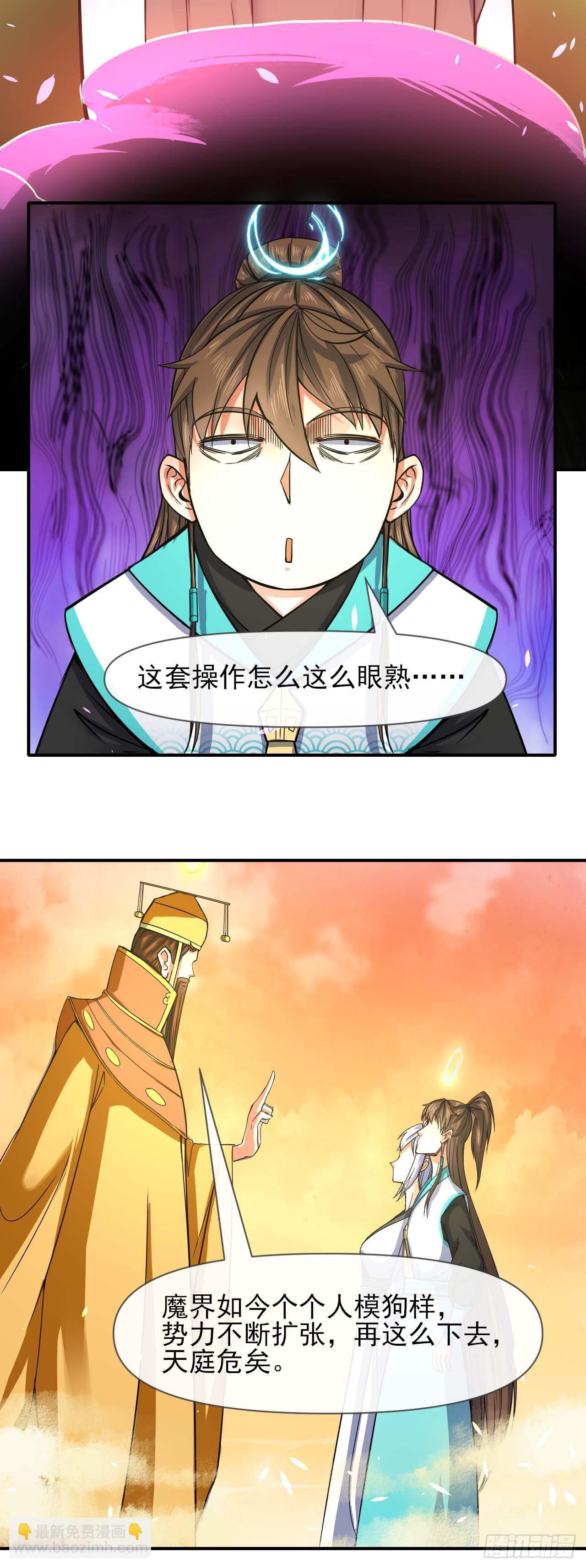 223拯救西天-第223话
