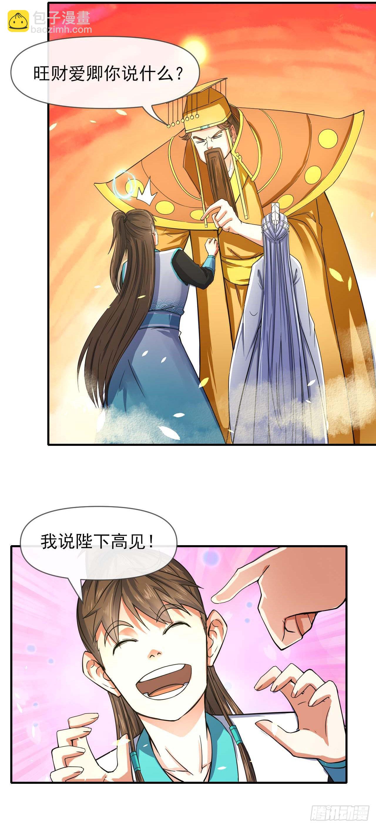 223拯救西天-第223话