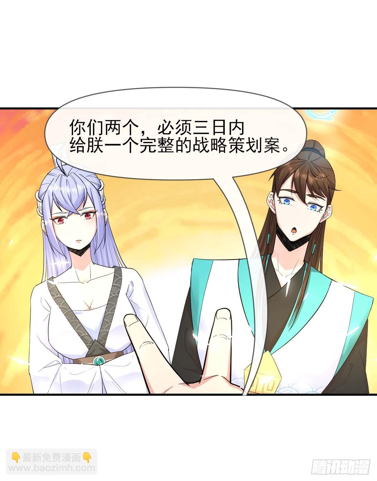 223拯救西天-第223话