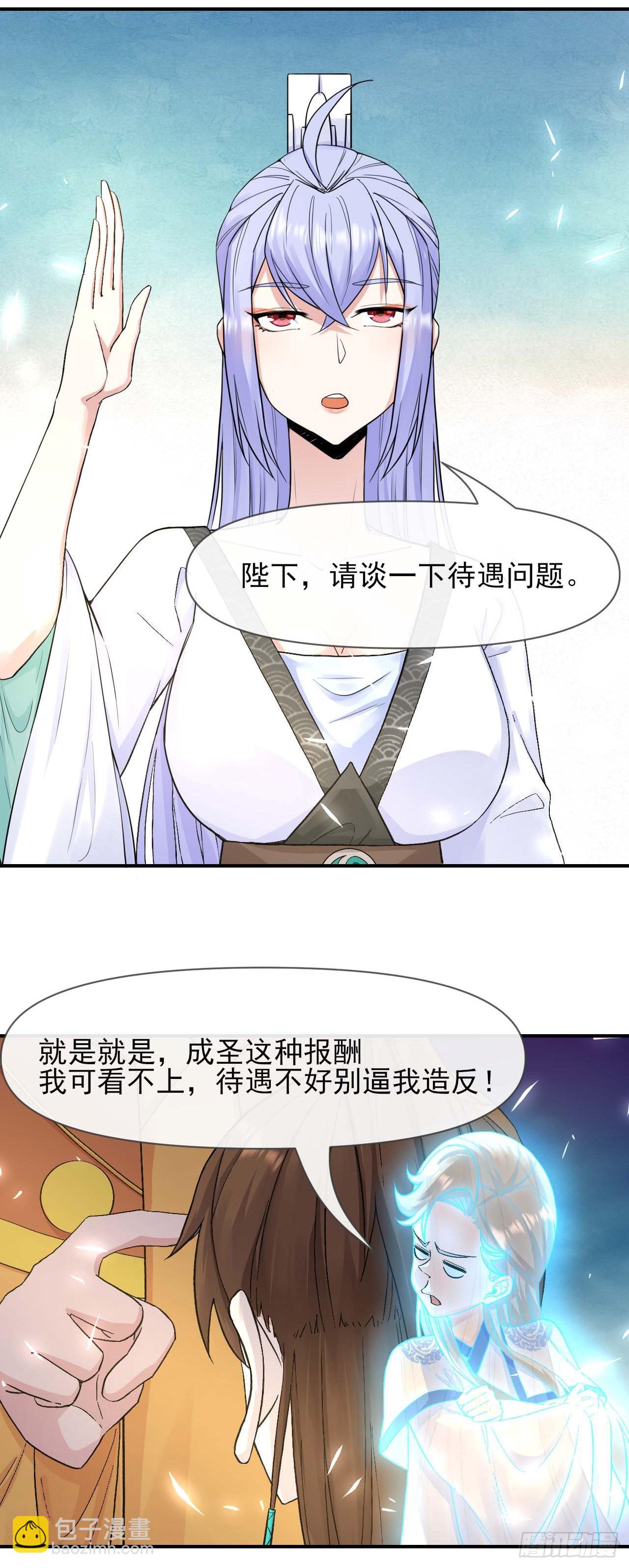 223拯救西天-第223话