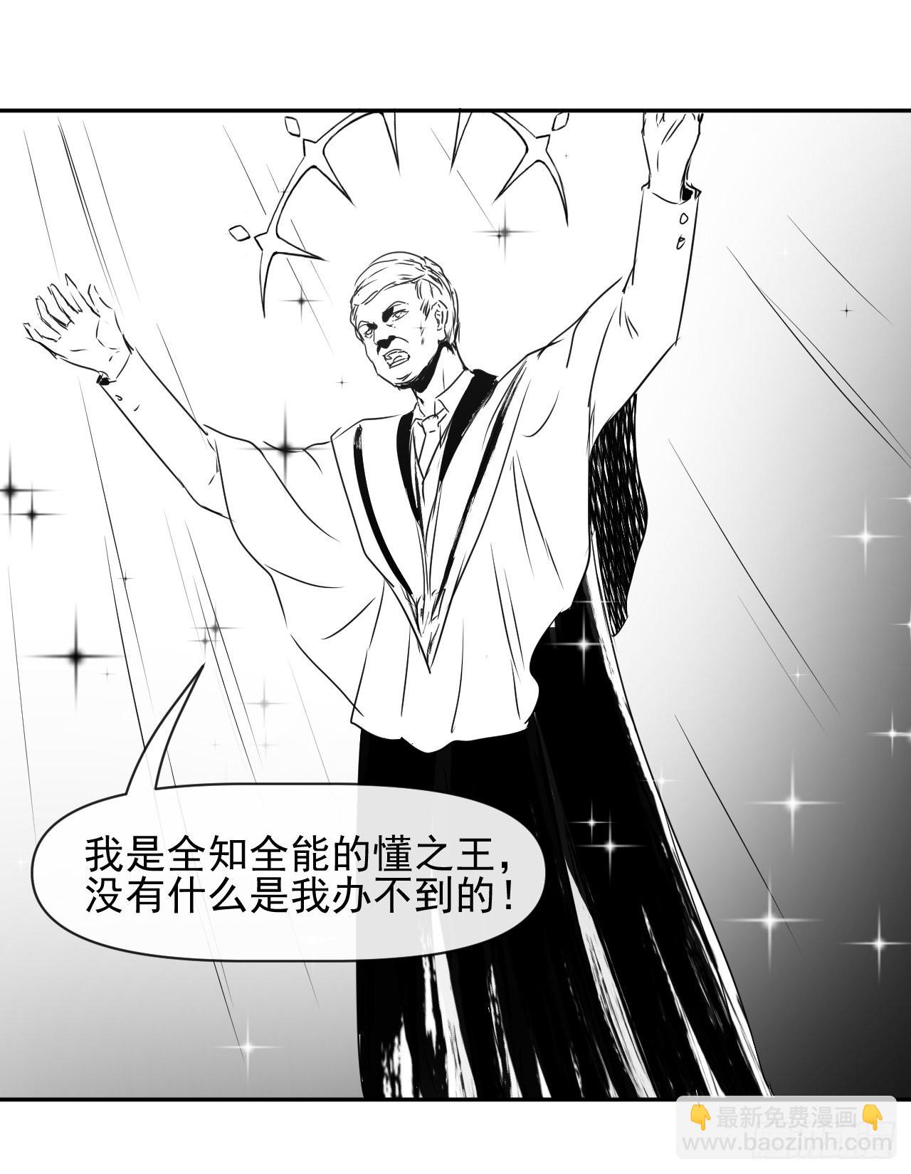 223拯救西天-第223话