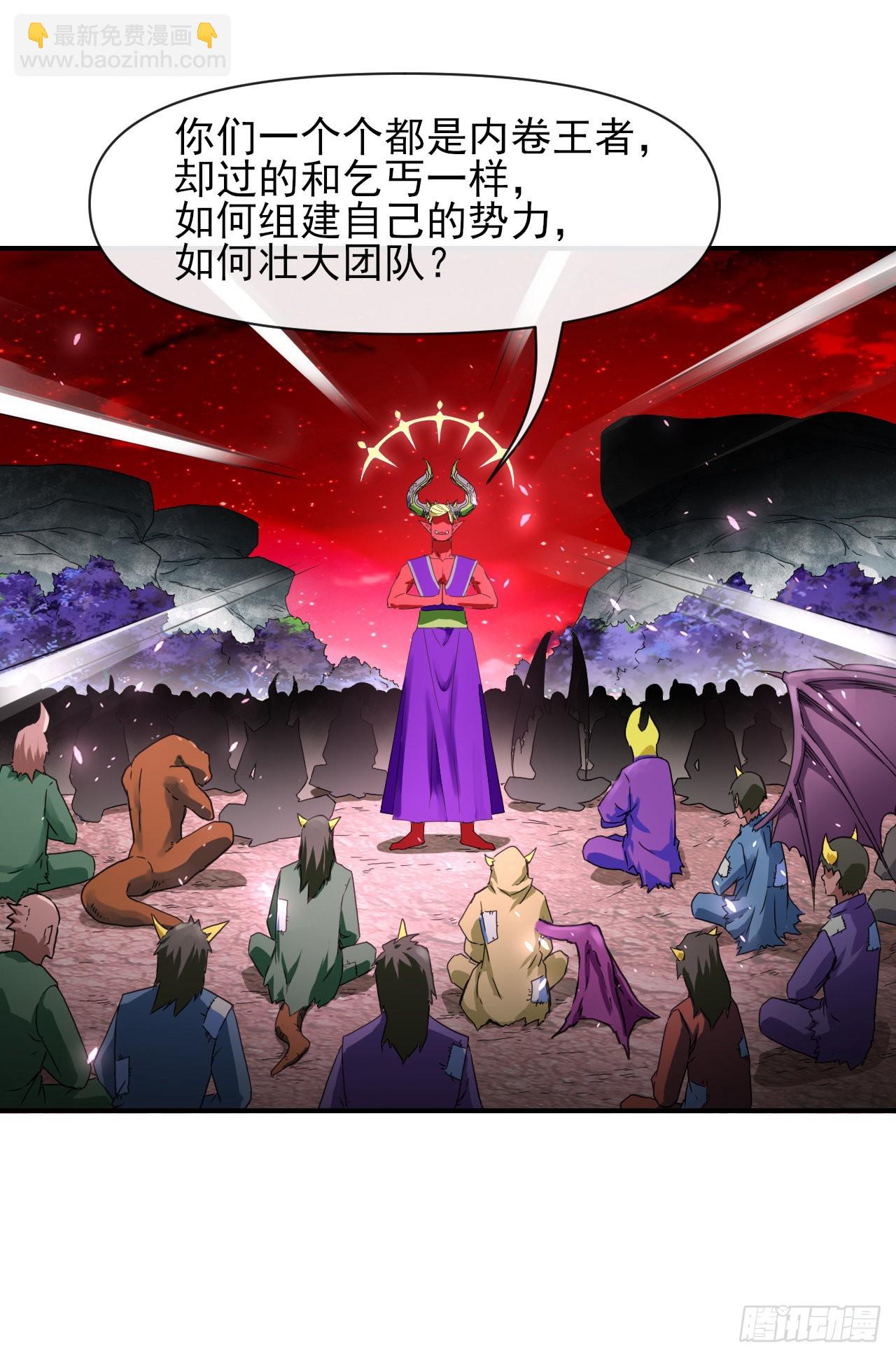 223拯救西天-第223话